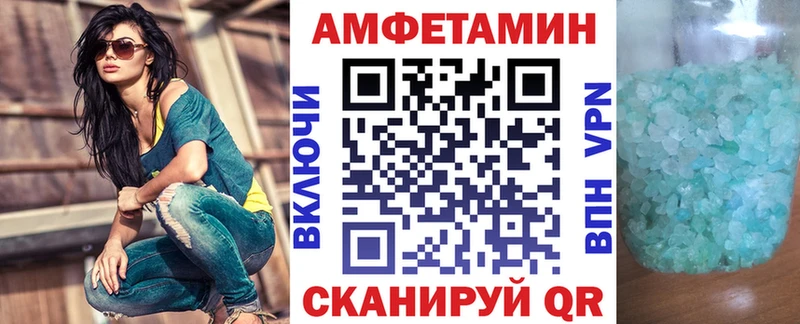АМФЕТАМИН Premium  блэк спрут онион  Кизилюрт 