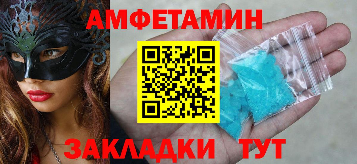 АМФ 97% Кизилюрт