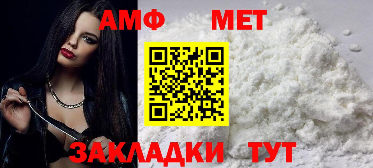 АМФ 97%  Вход с VPN  АМФЕТАМИН  Кизилюрт 