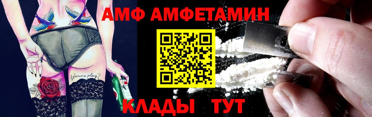АМФЕТАМИН 97% Кизилюрт