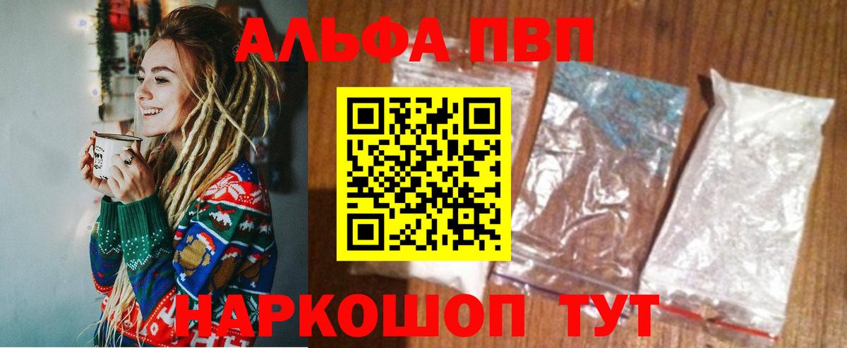 Альфа ПВП мука Кизилюрт