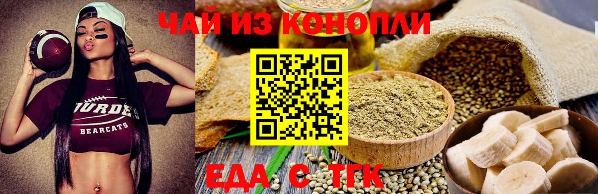 Cannafood марихуана Кизилюрт