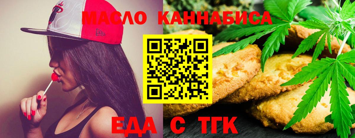 Печенье с ТГК конопля  Кизилюрт 