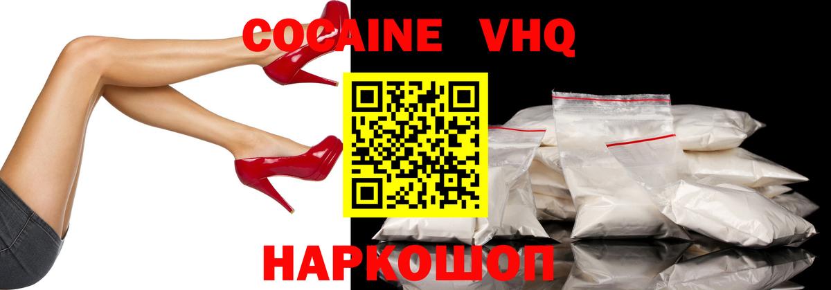 Кокаин 98% Кизилюрт