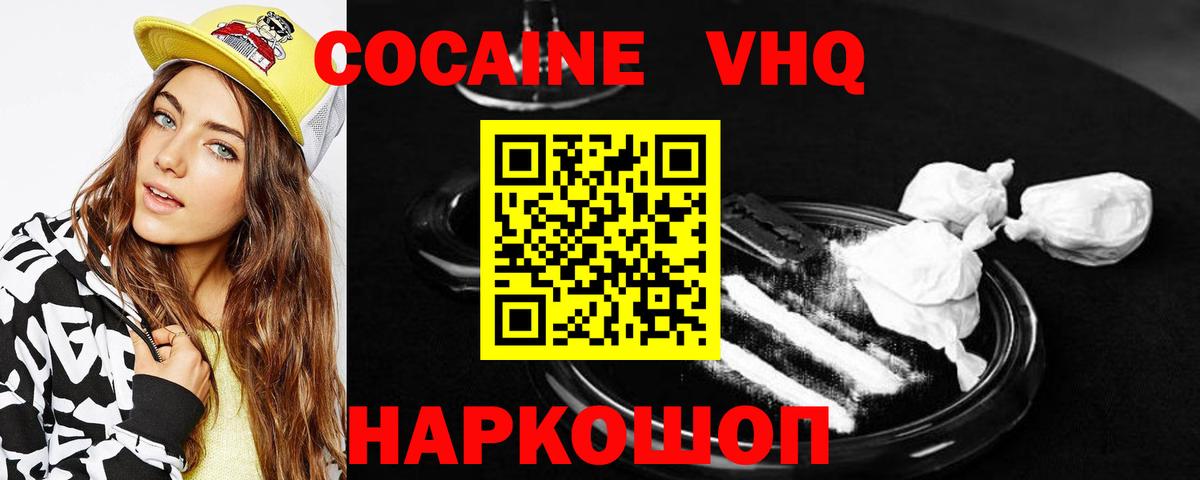Кизилюрт  Кокаин Перу  Вход с VPN  Cocaine Columbia 