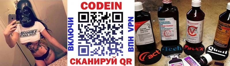 Кодеин Purple Drank  закладки  MEGA ссылка  Кизилюрт 