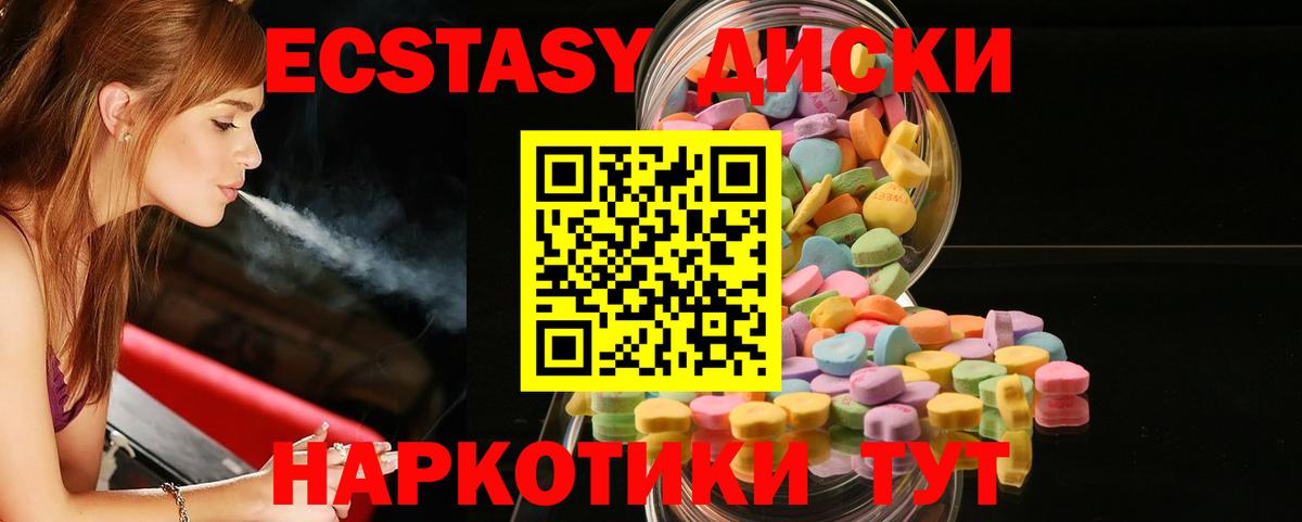 Экстази  Вход с VPN  ЭКСТАЗИ 99%  Кизилюрт  Экстази ешки 