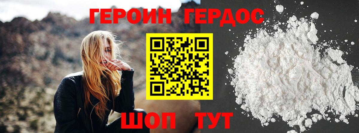 Кизилюрт  ГЕРОИН хмурый  Вход с VPN 