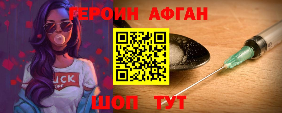 ГЕРОИН VHQ Кизилюрт