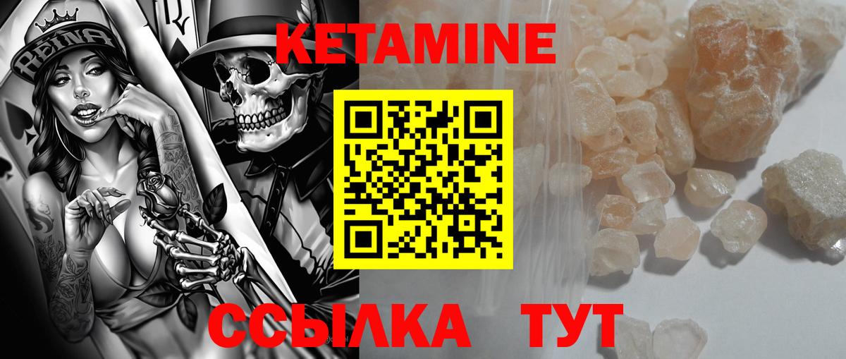КЕТАМИН ketamine  Кетамин VHQ  Вход с VPN  Кизилюрт 