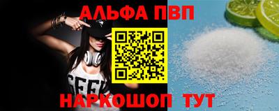 альфа пвп VHQ Гатчина