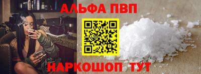 спайс Бийск