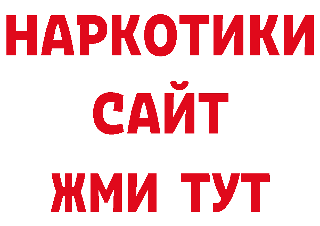 А ПВП Соль онион дарк нет блэк спрут Кизилюрт