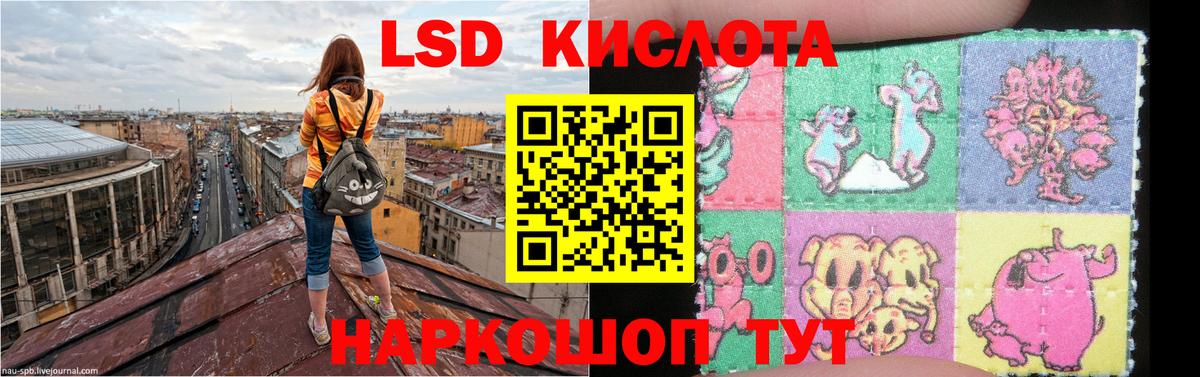 LSD-25 экстази кислота Кизилюрт