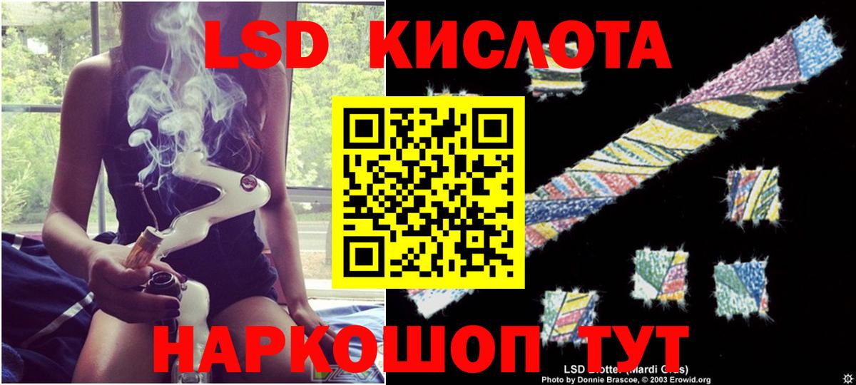 Кизилюрт  Лсд 25 экстази кислота  ЛСД экстази кислота  Вход с VPN 