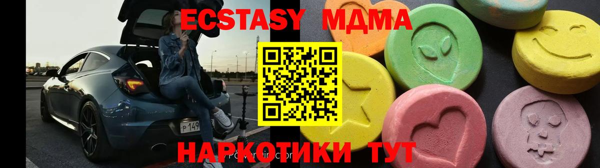 MDMA VHQ  Вход с VPN  Кизилюрт  MDMA  MDMA кристаллы 