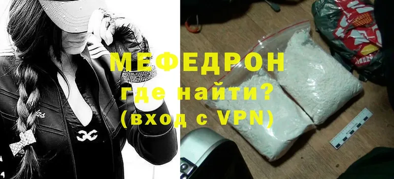 Меф mephedrone  продажа наркотиков  Кизилюрт 