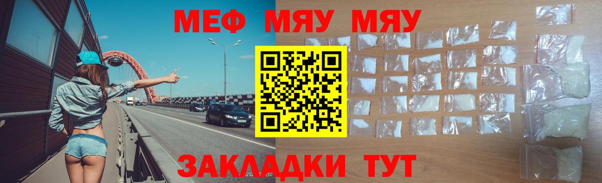 Мефедрон мука Кизилюрт