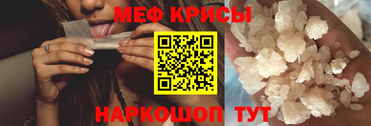 МЕФ мяу мяу  Кизилюрт  МЯУ-МЯУ мяу мяу 