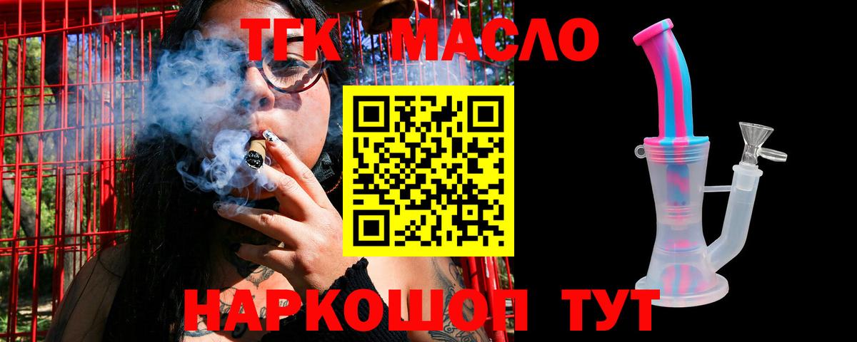 ТГК жижа  Кизилюрт 